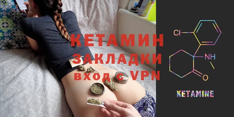 КЕТАМИН VHQ  закладка  Амурск 