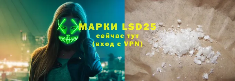 LSD-25 экстази кислота  Амурск 